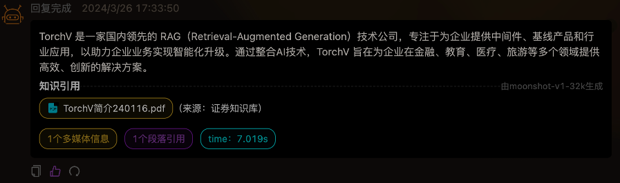 TorchV AIS 带有知识引用和来源信息的问答结果
